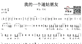 我的一个道姑朋友_歌谱投稿_词曲:陆菱纱 作曲:タイナカ彩智；编曲:島田尚