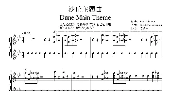 沙丘主题曲_歌谱投稿_词曲: Hans Zimmer