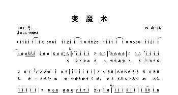 变魔术_歌谱投稿_词曲:班南 班南