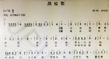 战疫歌_歌谱投稿_词曲:垂钓者 垂钓者