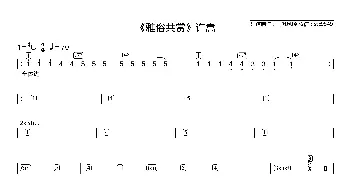 雅俗共赏_歌谱投稿_词曲: