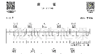 李荣浩—《麻雀》C调弹唱六线谱_歌谱投稿_词曲:李荣浩 李荣浩