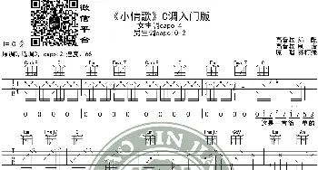 《小情歌》吉他谱C调入门版 苏打绿 高音教编配 猴哥吉他教学_歌谱投稿_词曲: