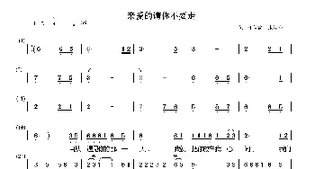 亲爱的请你不要走_歌谱投稿_词曲:张瑞军 张瑞军