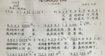 老家门前_歌谱投稿_词曲:李保光 李保光