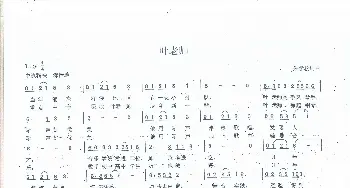 我爱写日记_歌谱投稿_词曲:朱学松