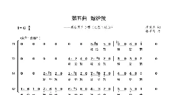 第五曲嫁给我_歌谱投稿_词曲:廖时香 韩万斋