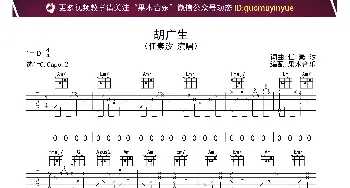 胡广生_歌谱投稿_词曲:任素汐 任素汐