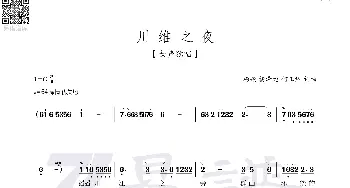 川维之夜_歌谱投稿_词曲:杨颂 何正炤 杨泽纶