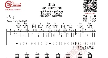 花粥 出山 吉他谱_歌谱投稿_词曲:花粥 花粥