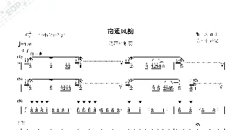 南通风韵_歌谱投稿_词曲: 张杰作曲