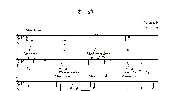 乡愁_歌谱投稿_词曲:余光中 一名