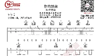 隔壁老樊 你的姑娘 C调吉他谱_歌谱投稿_词曲:隔壁老樊 隔壁老樊