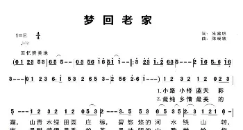 梦回老家_歌谱投稿_词曲:朱建明 陈晓敏