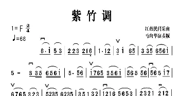 紫竹调_歌谱投稿_词曲: