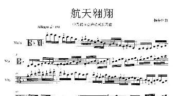 航天翱翔_歌谱投稿_词曲: 杨会林作曲