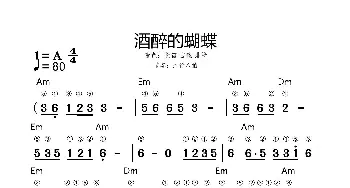 酒醉的蝴蝶_歌谱投稿_词曲: