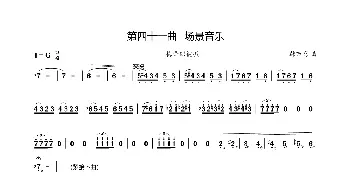 第四十一曲场景音乐_歌谱投稿_词曲:廖时香 韩万斋