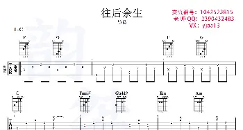 往后余生_歌谱投稿_词曲:马良 马良