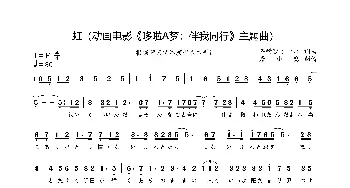 虹_歌谱投稿_词曲:石崎ひゅーい 石崎ひゅーい