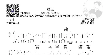 孙燕姿《遇见》考级版超清谱 老歌大叔吉他教室出品_歌谱投稿_词曲: