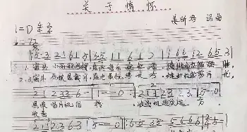 关于情怀_歌谱投稿_词曲:姜昕容 姜昕容