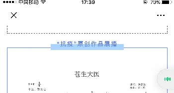 苍生大医_歌谱投稿_词曲:李建英 张志强