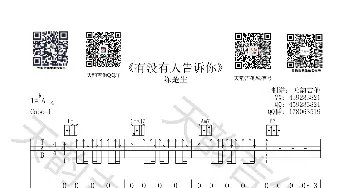 有没有人告诉你_歌谱投稿_词曲:陈楚生 陈楚生