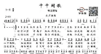 千千阙歌_歌谱投稿_词曲:林强 Kohji MaKaino