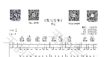 《梵高先生》_歌谱投稿_词曲:李志 李志