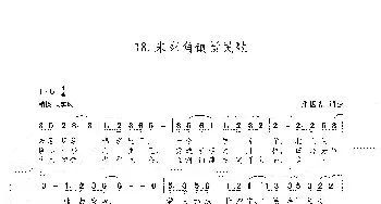 18.上海朱家角新民歌_歌谱投稿_词曲:朱国鑫 朱国鑫