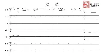 凉凉_歌谱投稿_词曲: 谭旋