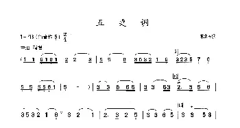 五更调_歌谱投稿_词曲: