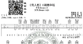 《离人愁》吉他谱吉他弹唱教学C调精华版 高音教_歌谱投稿_词曲: