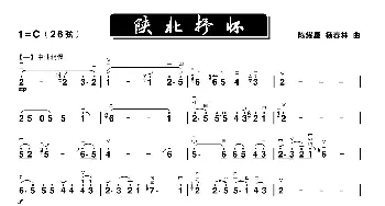 陕北抒怀_歌谱投稿_词曲: 陈耀星