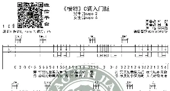 《模特》吉他谱C调入门版 李荣浩 高音教编配_歌谱投稿_词曲: