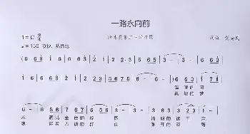 一路永向前_歌谱投稿_词曲:党安民 党安民