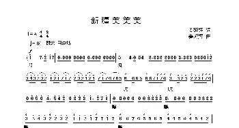 新疆美_歌谱投稿_词曲:姜延辉 姜延辉