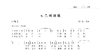 兰州颂歌_歌谱投稿_词曲:朱国鑫 朱国鑫