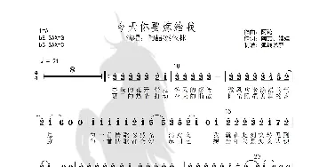 今天你要嫁给我_歌谱投稿_词曲:陶喆、娃娃 阿沁