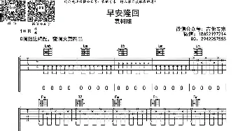 早安隆回_歌谱投稿_词曲:袁树雄 袁树雄