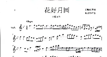 花好月园_歌谱投稿_词曲:无 杨会林编曲