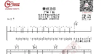 许巍 曾经的你 吉他谱_歌谱投稿_词曲:许巍 许巍