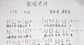 歌唱武冈_歌谱投稿_词曲:唐贵成 唐贵成