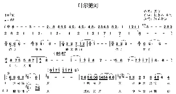 叶尔羌河_歌谱投稿_词曲:瞿琮 杨青山 桑雨