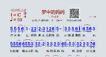 梦中的妈妈_歌谱投稿_词曲:尚亿哥 尚亿哥
