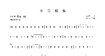 小三和弦_歌谱投稿_词曲: 孙异