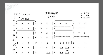 天使的身影_歌谱投稿_词曲:袁英作词 张千一作曲