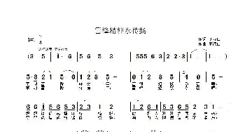 雷锋精神永传扬_歌谱投稿_词曲:刘岐山 王德山