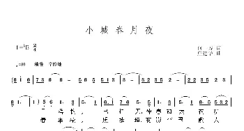 小城春月夜_歌谱投稿_词曲:何 寿 庄建华